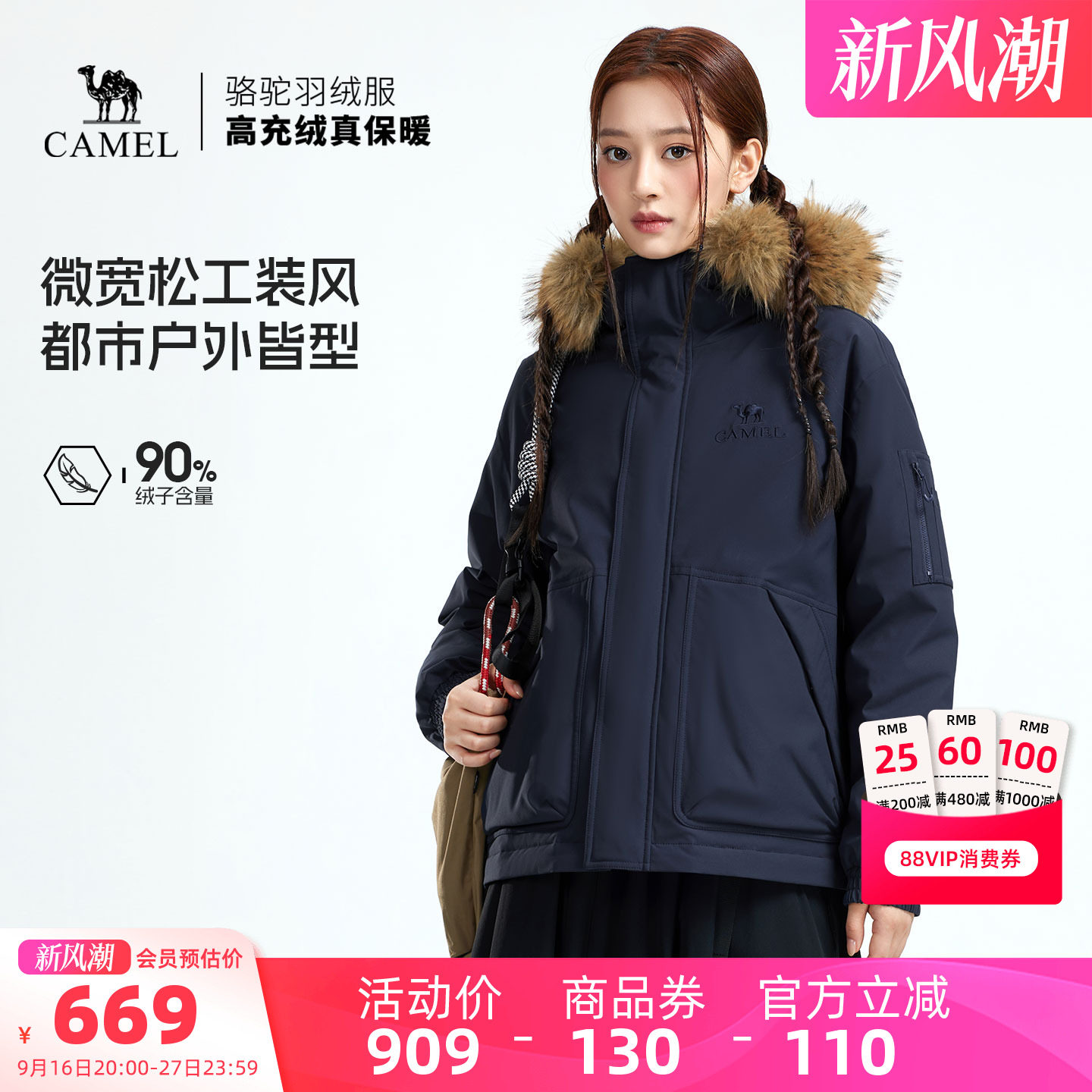 骆驼工装派克羽绒服防风防水