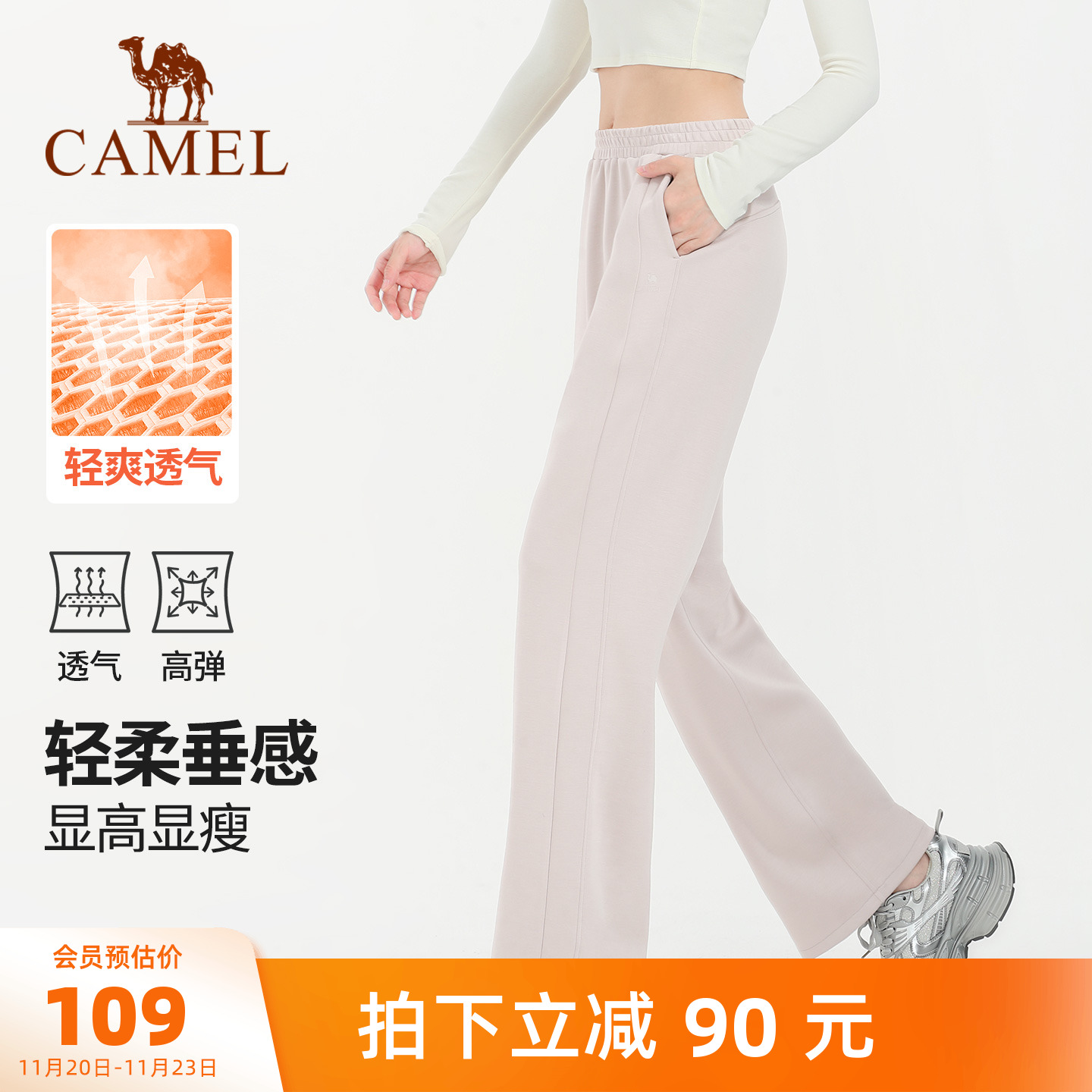 骆驼夏季运动裤透气宽松直筒裤