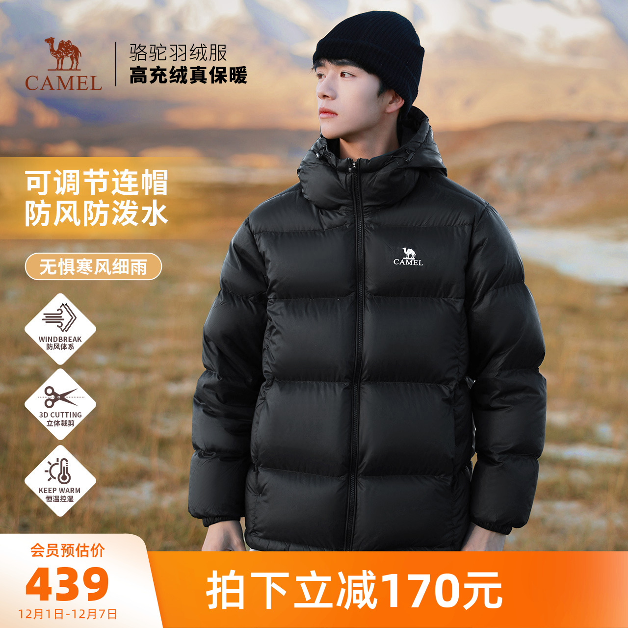 骆驼男装防泼水面包服男秋冬连帽加厚保暖鸭绒短款拒水羽绒服外套