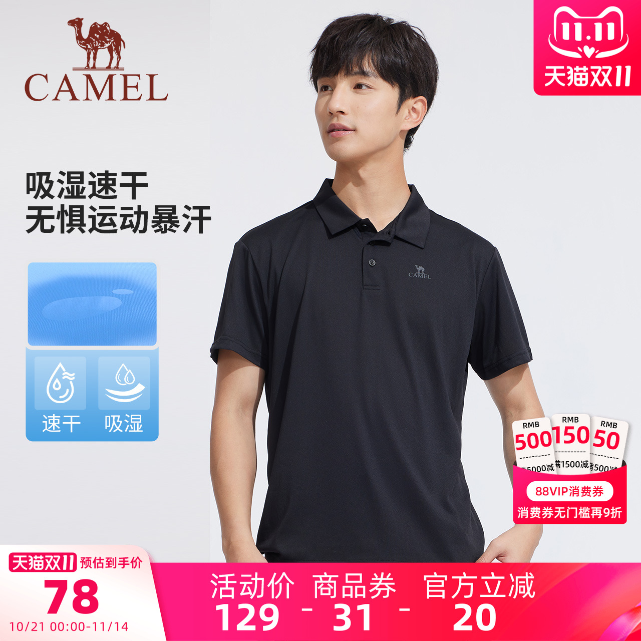 骆驼男装翻领速干t恤透气Polo衫