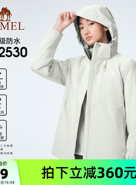 骆驼户外三合一冲锋衣男女款可拆卸加绒加厚防风防水外套登山服装