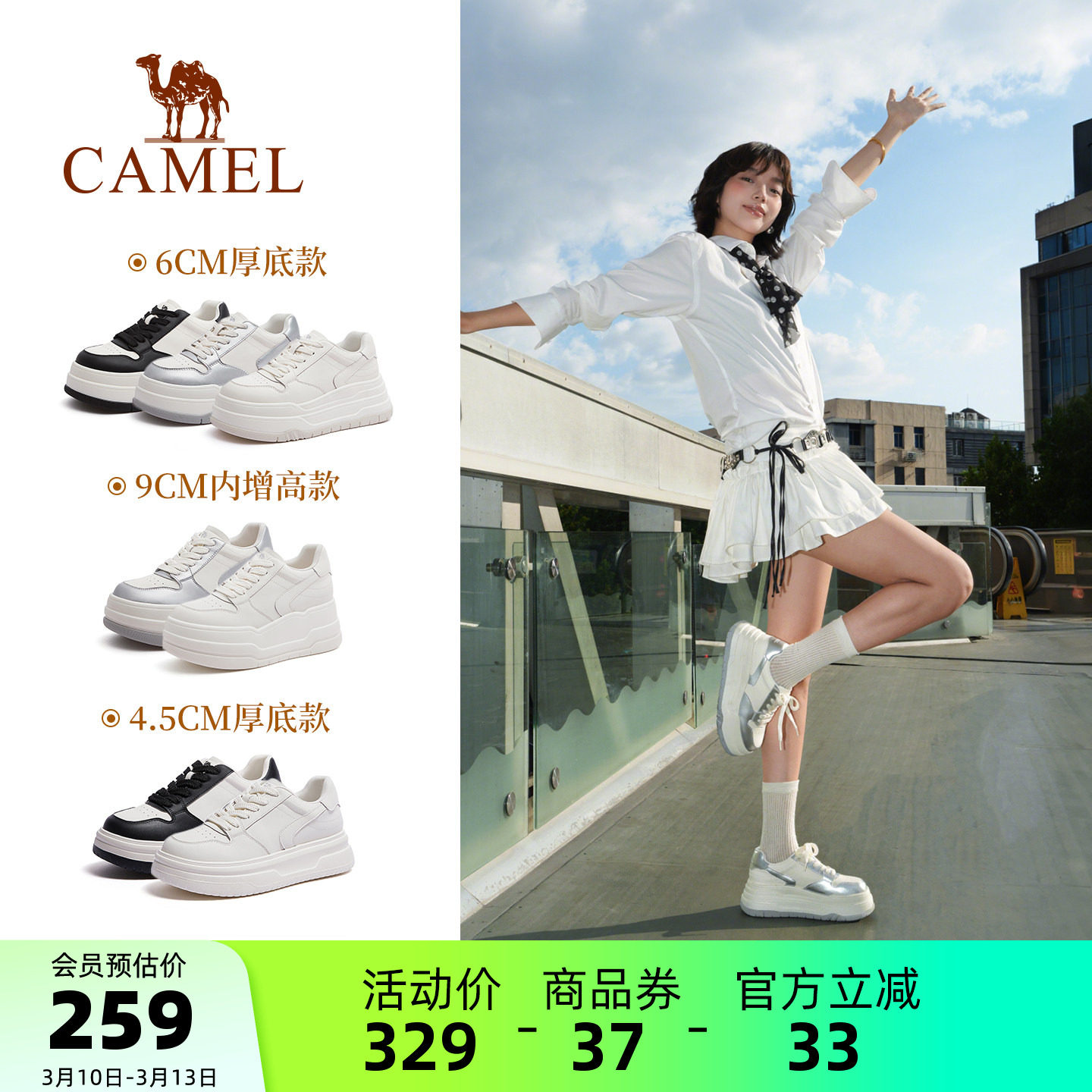 骆驼女鞋厚底千层鞋2026春季新款休闲运动显高简约百搭板鞋小白鞋