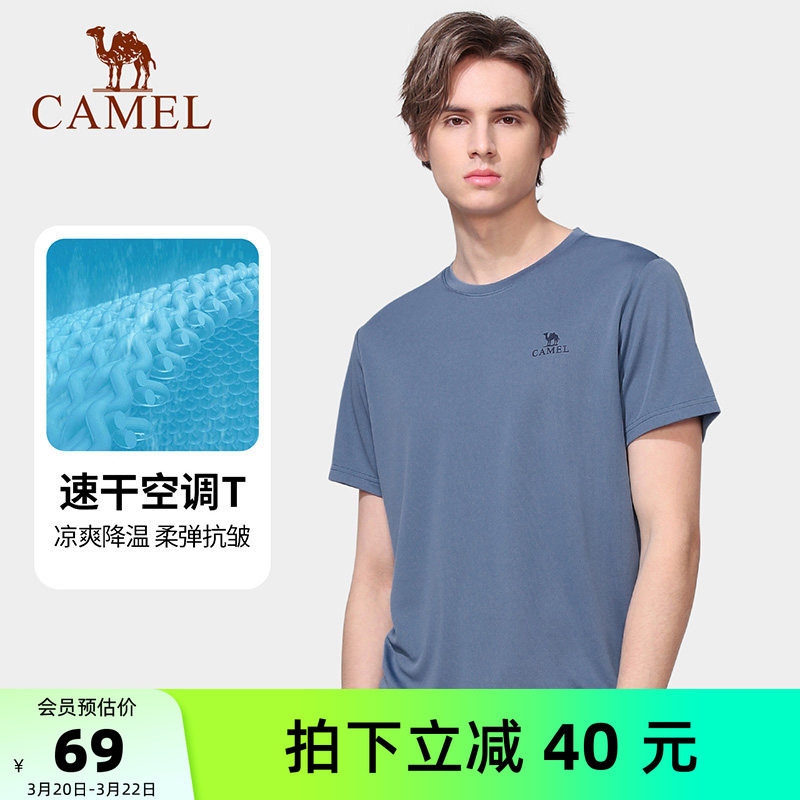 骆驼男装短袖t恤男款上衣夏透气中年爸爸纯色圆领上户外运动速干