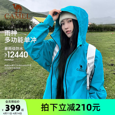 亮色冲锋衣轻量硬壳骆驼防风防水