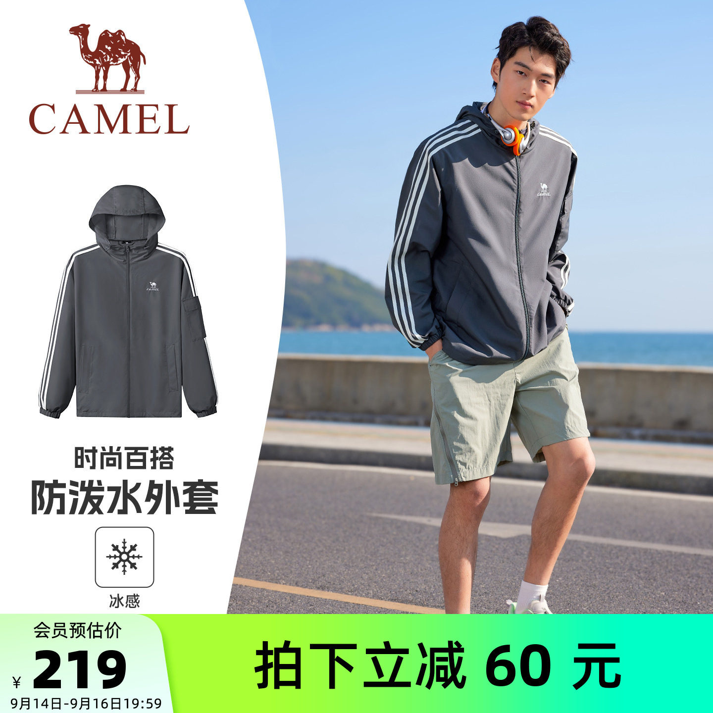 骆驼男装风衣外套男女复古情侣春夏季运动户外防泼水连帽夹克校园
