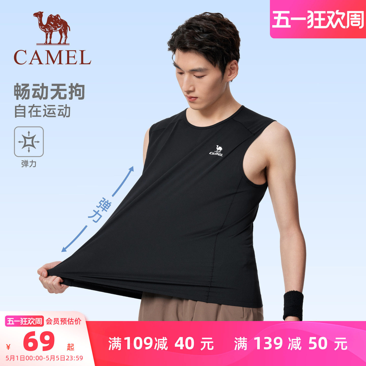 骆驼健身衣速干背心男2026夏季运动上衣T透气无袖跑步篮球训练服