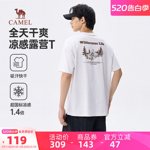骆驼男装圆领T恤舒适透气