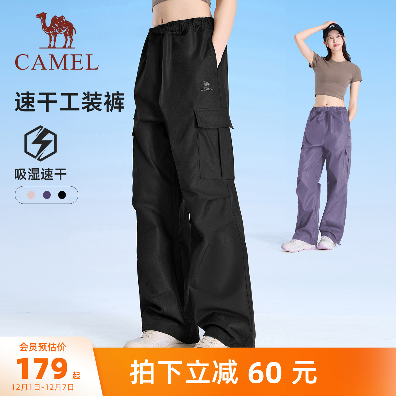 骆驼运动工装裤女冬季加绒直筒伞兵户外防泼水防风徒步登山裤男