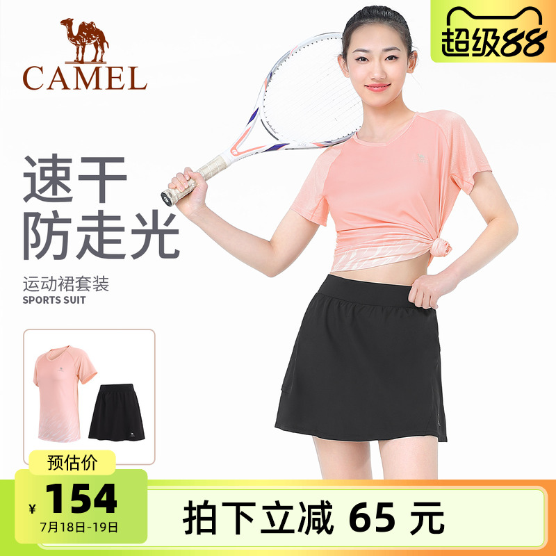骆驼羽毛球服速干短袖裤裙吸汗瑜伽运动服跑步日常健身训练套装