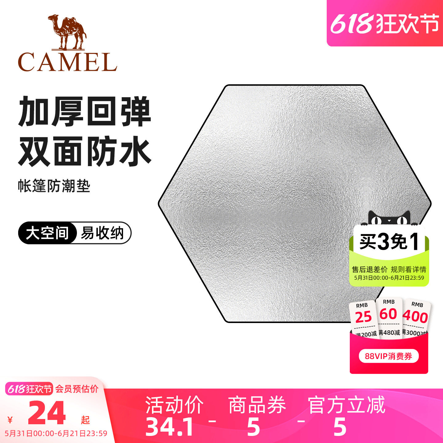 骆驼户外防潮垫防水便携郊游垫野炊地垫野餐垫帐篷垫摆摊垫子地布