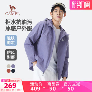 潮流外套 凉感秋冬登山防风拒水户外登山服时尚 骆驼男装 夹克男款