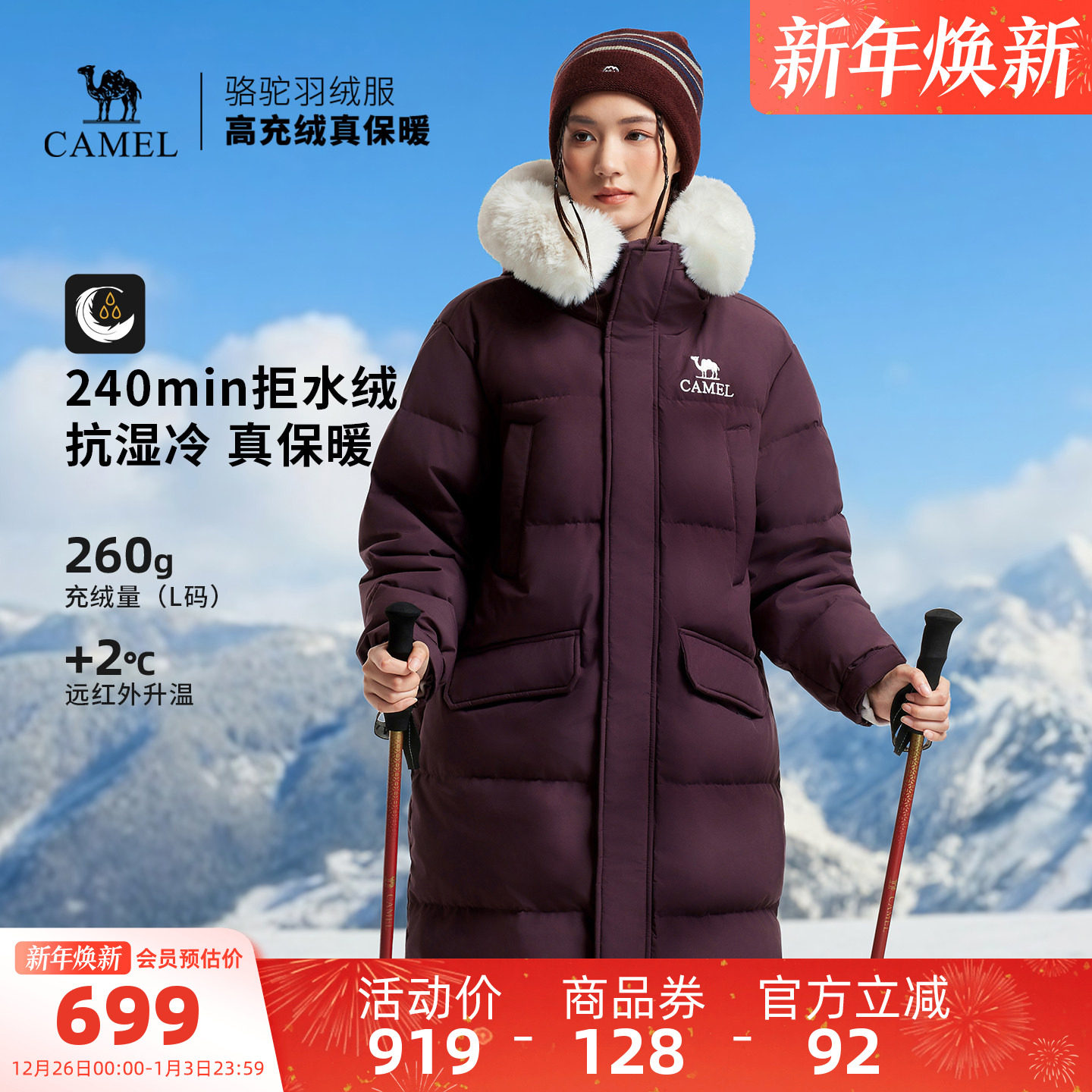 骆驼户外三防羽绒服冬季新款女款男款中长款远红外发热升温面包服