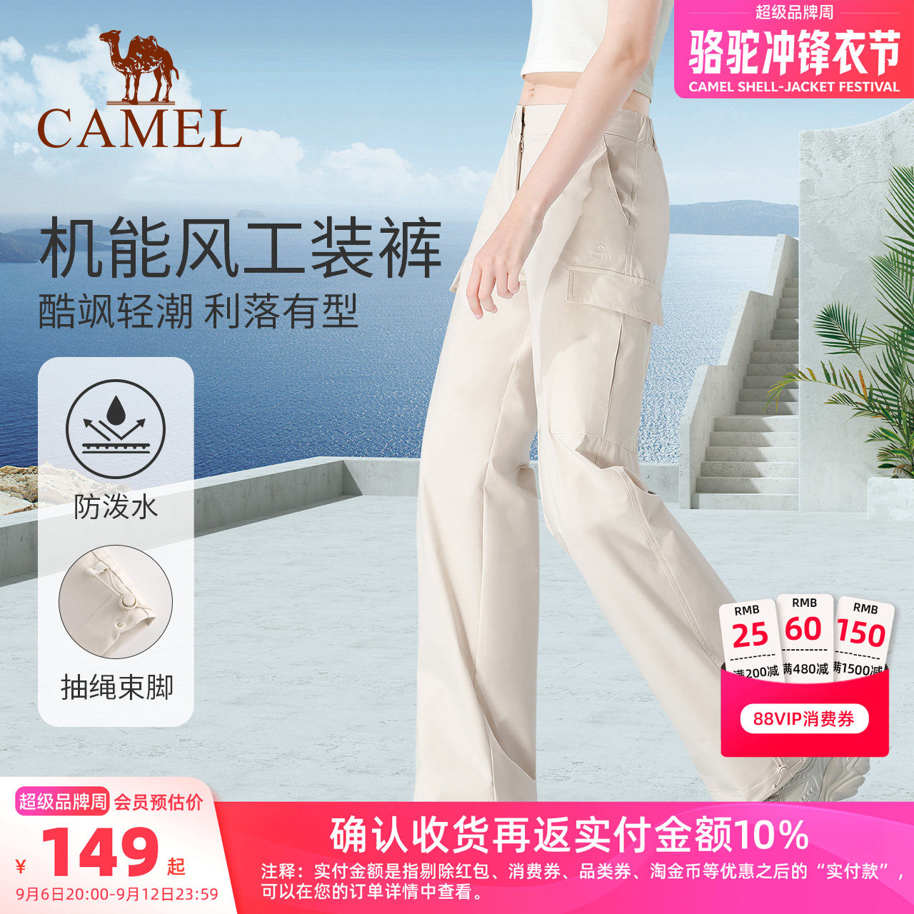 骆驼工装裤男女春秋防泼水休闲裤户外登山运动裤防风白色冲锋长裤
