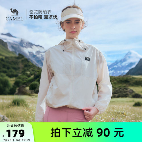 【迪丽热巴同款】骆驼沐光Air 户外防晒衣26新款凉感透气休闲外套