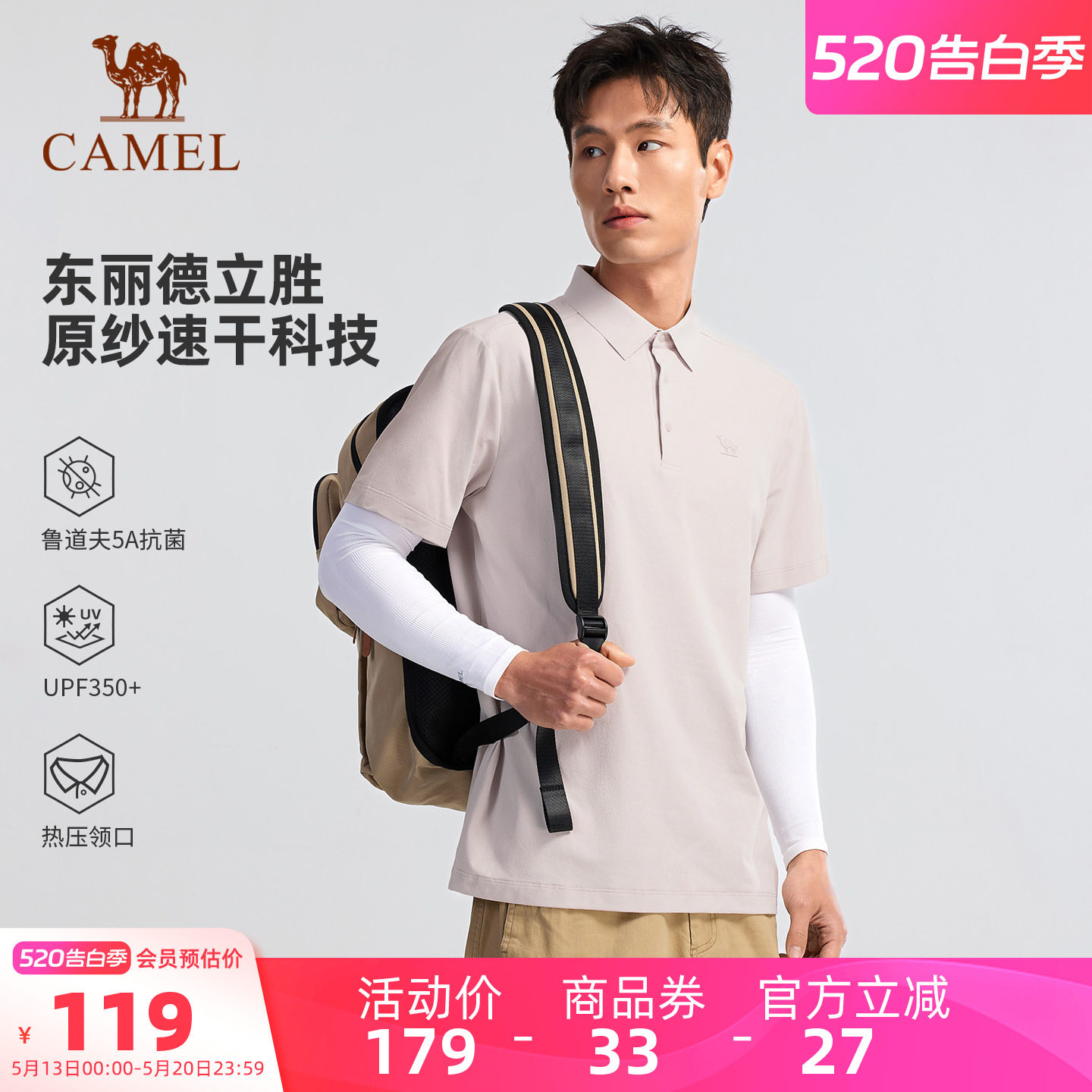 [骆驼银甲]户外速干T恤男26春夏透气5A抗菌防晒徒步运动POLO衫女