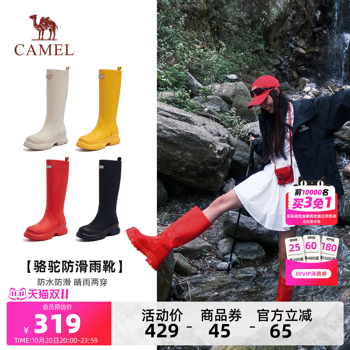 【徐百慧同款】骆驼彩虹雨靴女鞋2026秋冬新款厚底休闲骑士长靴女