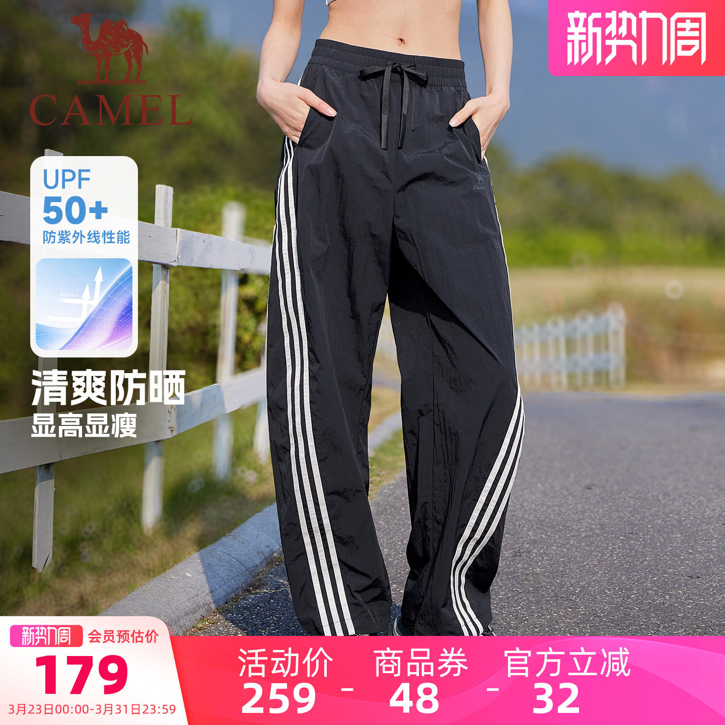 骆驼漫游运动休闲长裤女美式复古三条纹26夏季新款宽松直筒工装裤