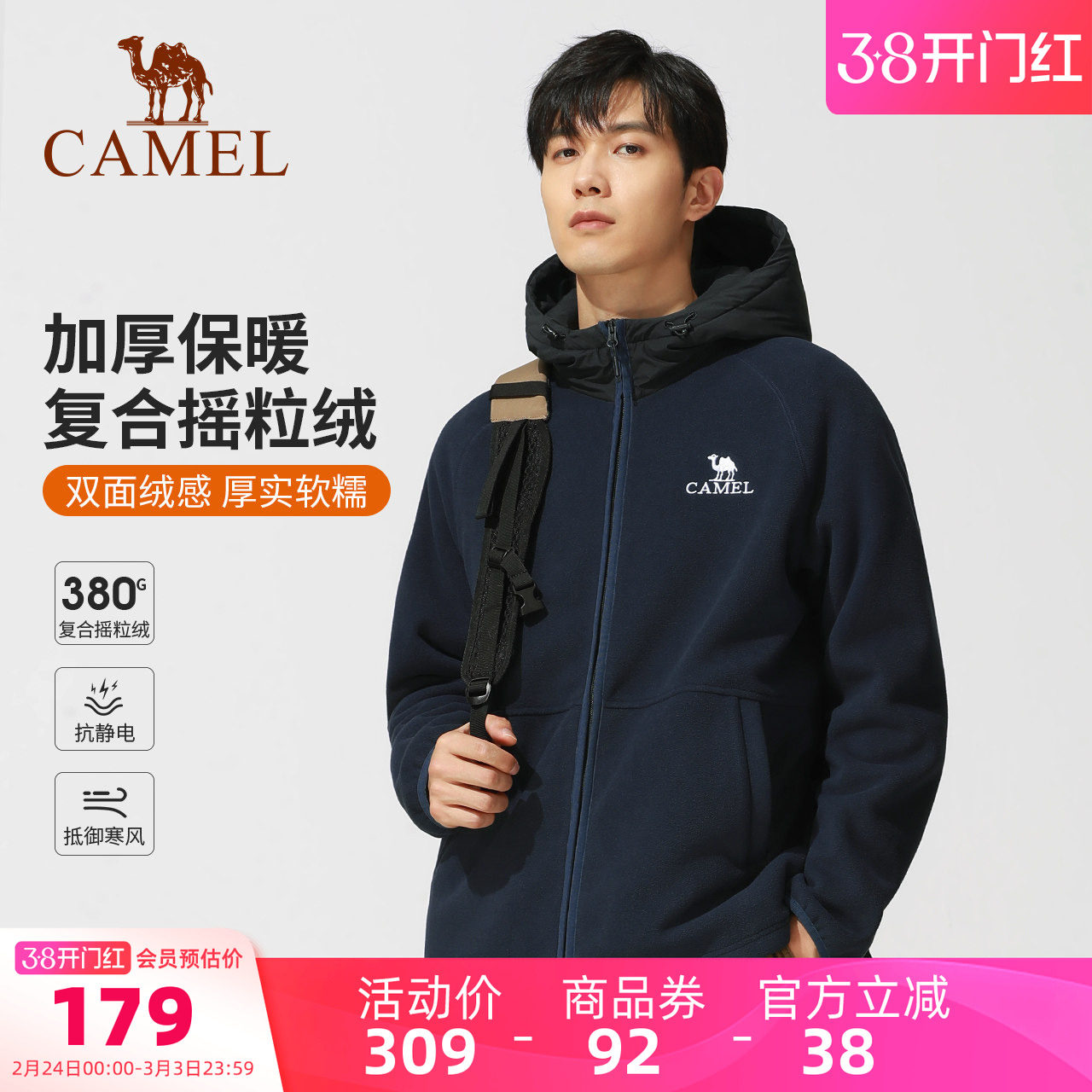 骆驼男装卫衣男连帽春秋加厚保暖宽松连帽开衫拉链摇粒绒时尚外套