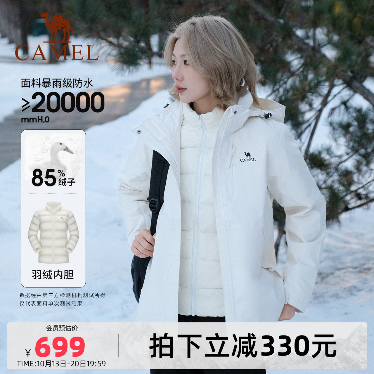 [羽绒版]骆驼白色冲锋衣女三合一排骨羽绒服男防水滑雪服加厚外套