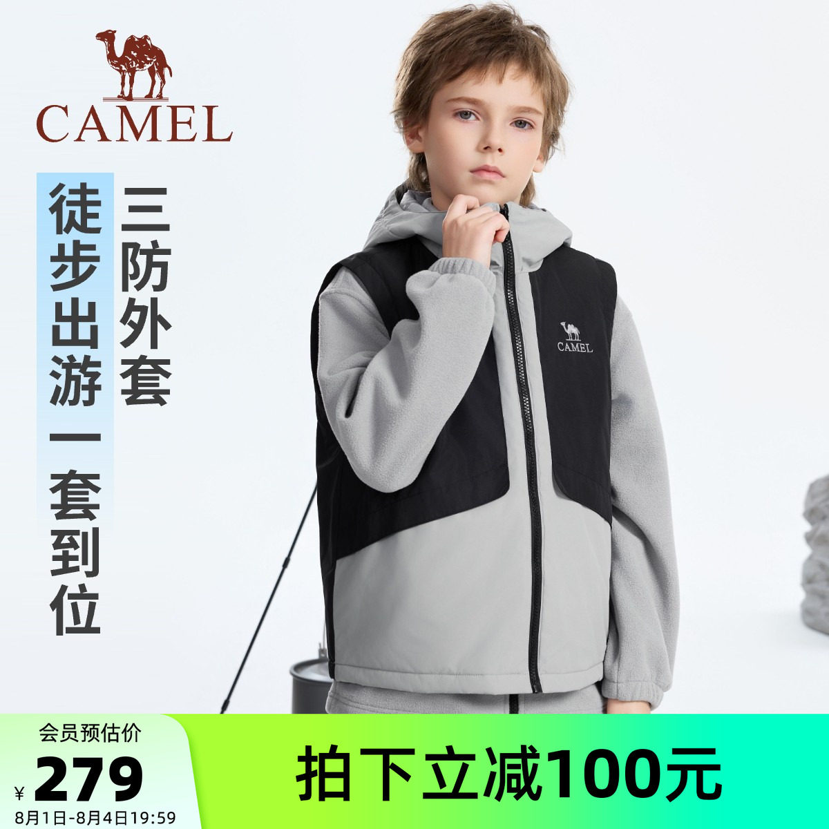 骆驼儿童三防外套户外背心夹克