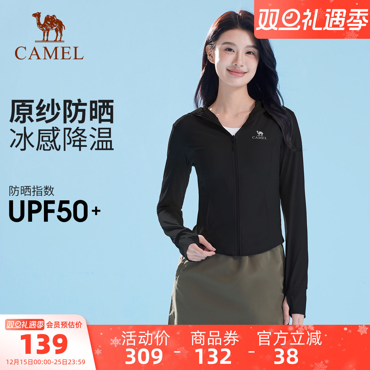 骆驼冷白皮户外原纱防晒衣女春夏收腰修身湿态骑行防晒服运动外套