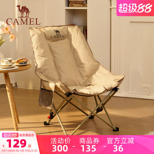 骆驼夹棉坐躺两用月亮椅