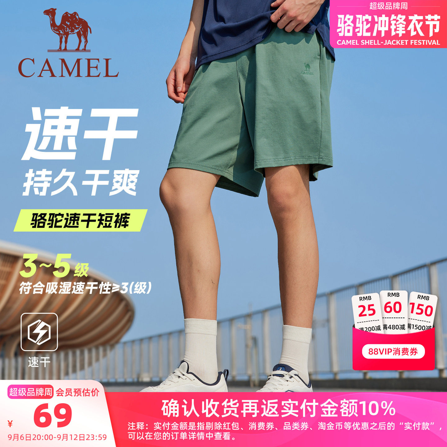 骆驼男款速干冰感薄款运动五分裤