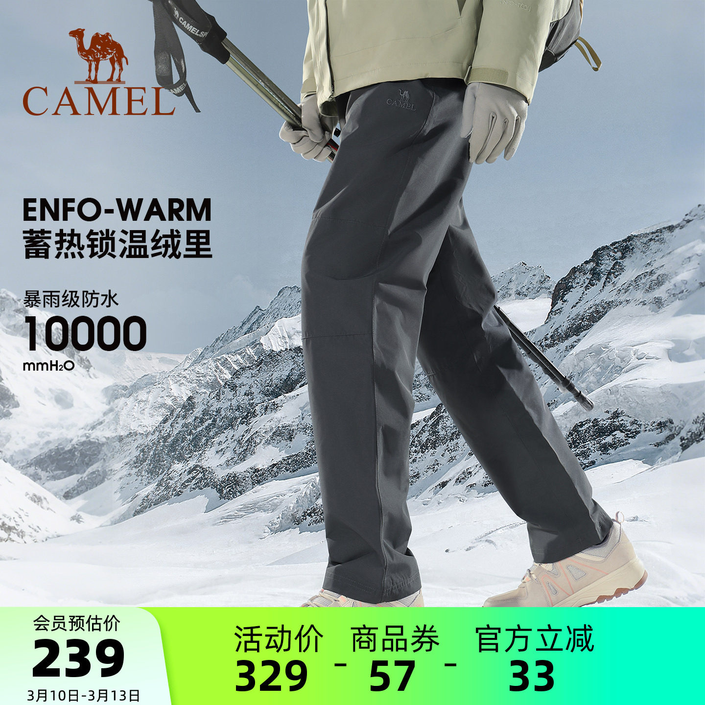 骆驼男装休闲裤户外冲锋裤男女款秋冬防风耐磨徒步登山硬壳裤男裤