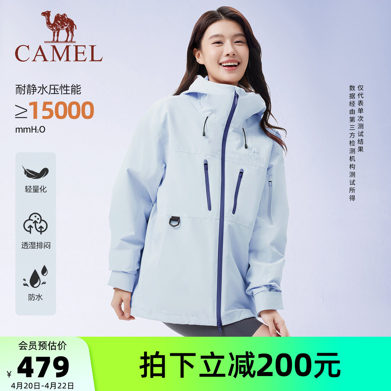 迪丽热巴同款︱骆驼女装蓝色冲锋衣三合一新款夹克防风休闲外套