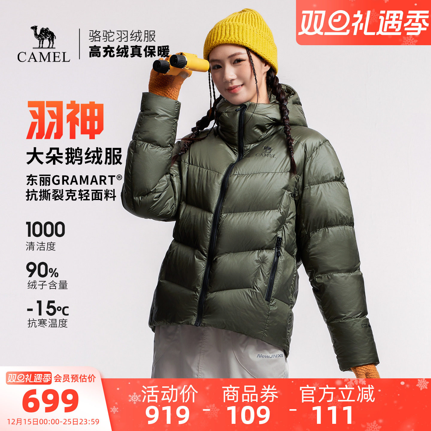 【鹅绒】骆驼羽神户外羽绒服冬季新款女款男款外套防风保暖面包服