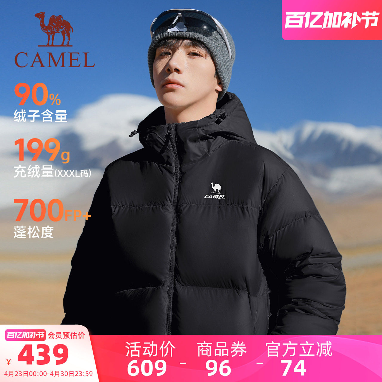 [骆驼火炉]运动三防羽绒服男冬季情侣加厚连帽防水面包羽绒外套女