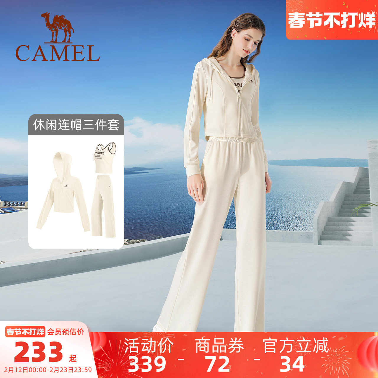 骆驼女装运动套装女2025春秋瑜伽短外套吊带背心阔腿裤三件套女