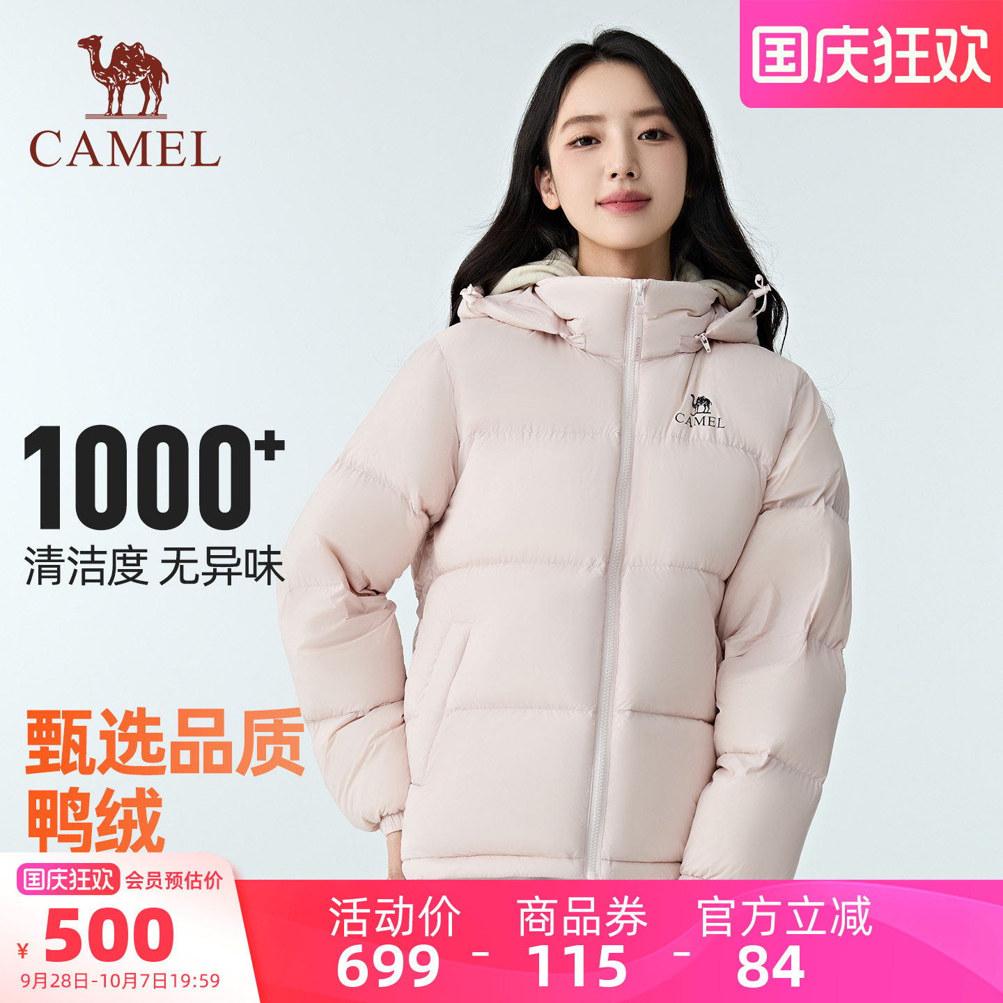 骆驼运动小黑钻羽绒服女新款时尚