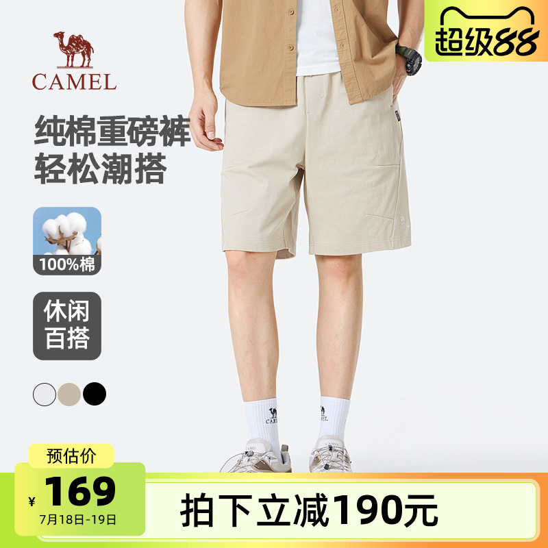 骆驼男装休闲短裤男2025夏季纯棉重磅五分裤宽松薄款透气凉感运动