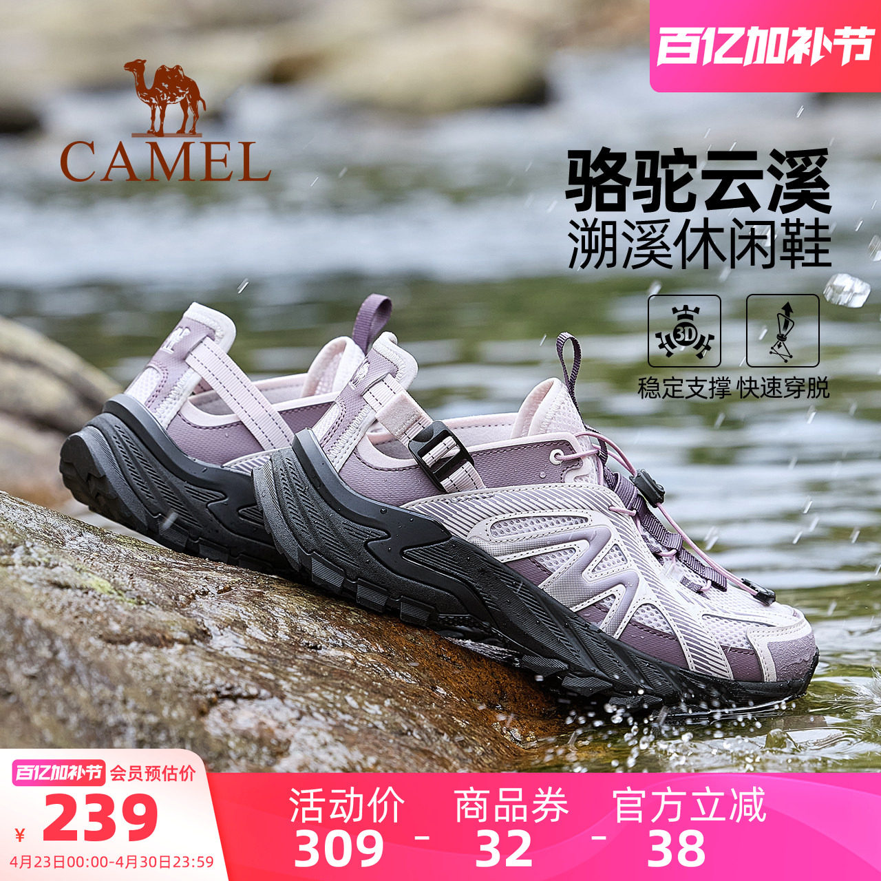 骆驼云溪户外凉鞋溯溪鞋女网面透气排水防滑沙滩鞋子轻便休闲鞋男