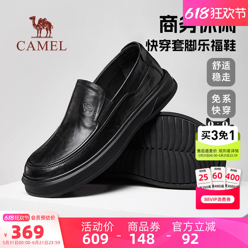 父亲节礼物骆驼男鞋2026新款真皮舒适软底爸爸鞋商务休闲男士皮鞋