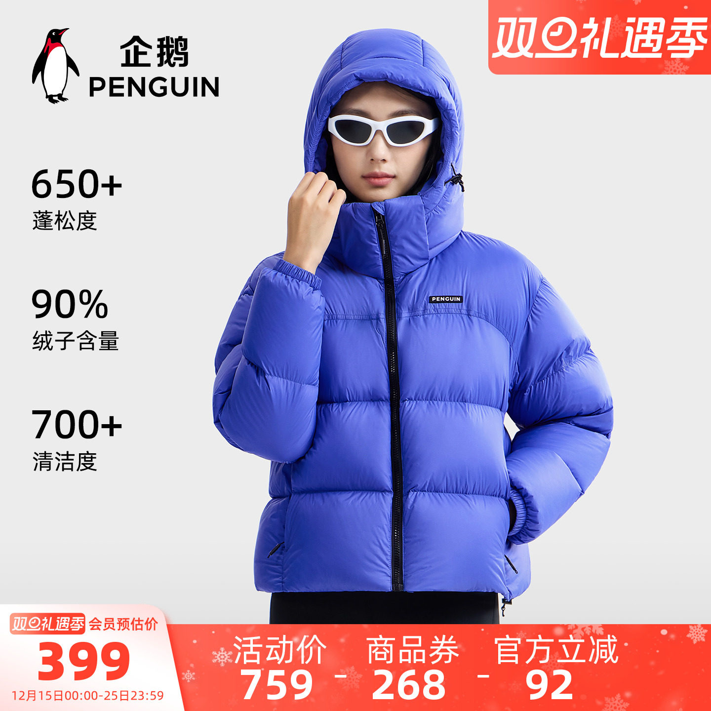 骆驼企鹅户外短款羽绒服女冬新款小个子面包服外套防风加厚保暖