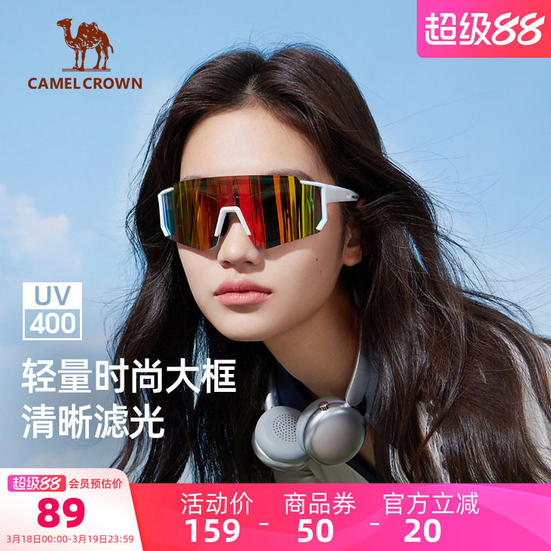 骆驼公路车骑行眼镜近视套镜男女款户外防晒墨镜摩托车防风护目镜