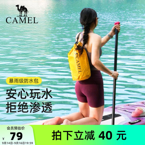 【玩水不怕湿】骆驼溯溪防水包