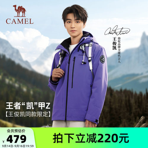 [王俊凯同款]骆驼王者凯甲Z系列冲锋衣男女款三合一户外防水外套