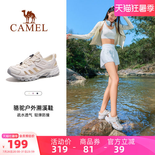 Camel/骆驼户外溯溪运动凉鞋