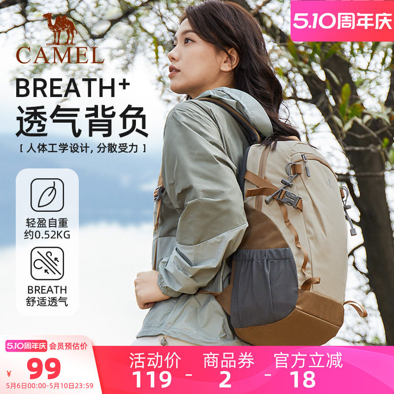 骆驼双肩包男背包轻便旅行包轻量书包女大学生旅游户外徒步登山包