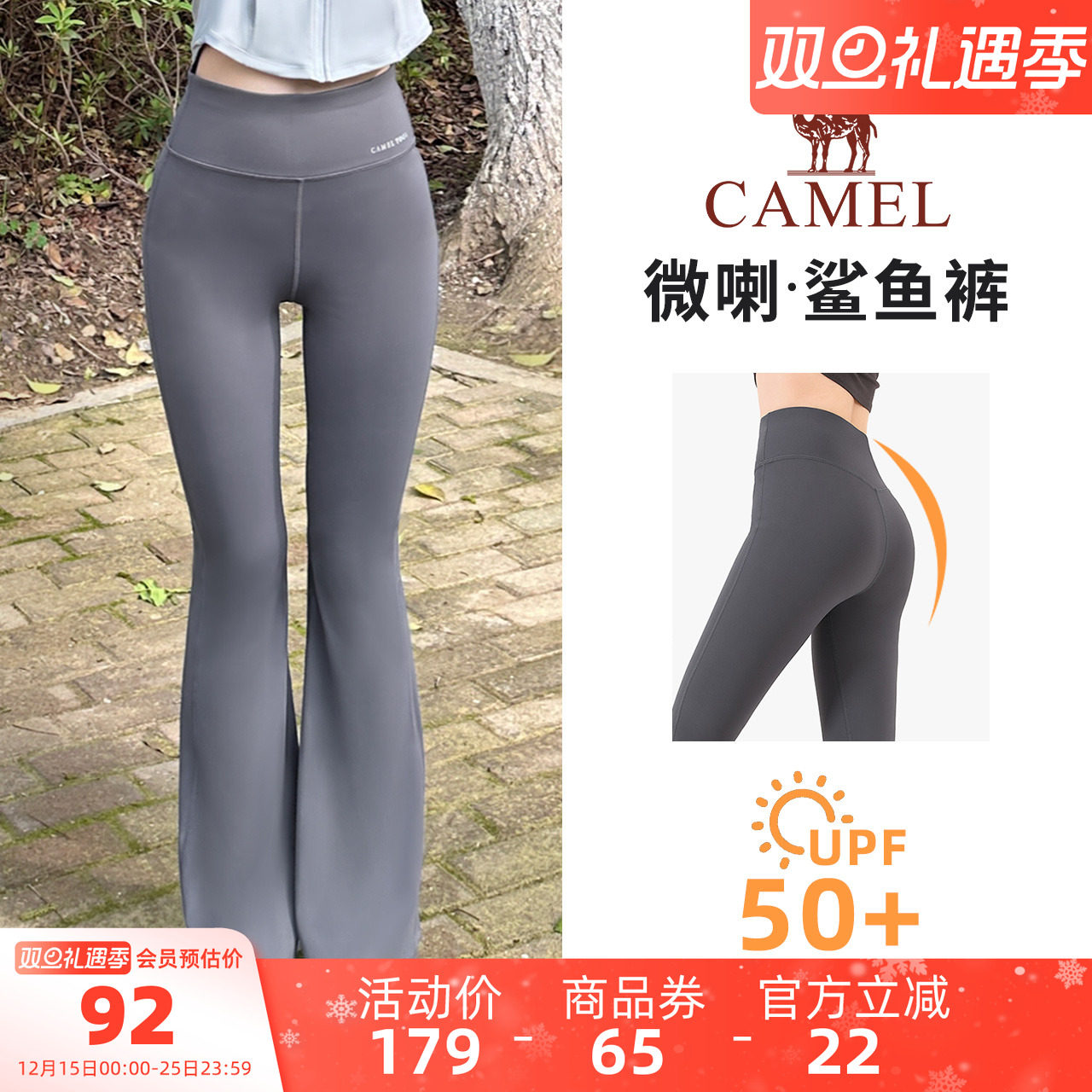 骆驼鲨鱼裤喇叭裤高腰运动健身裤