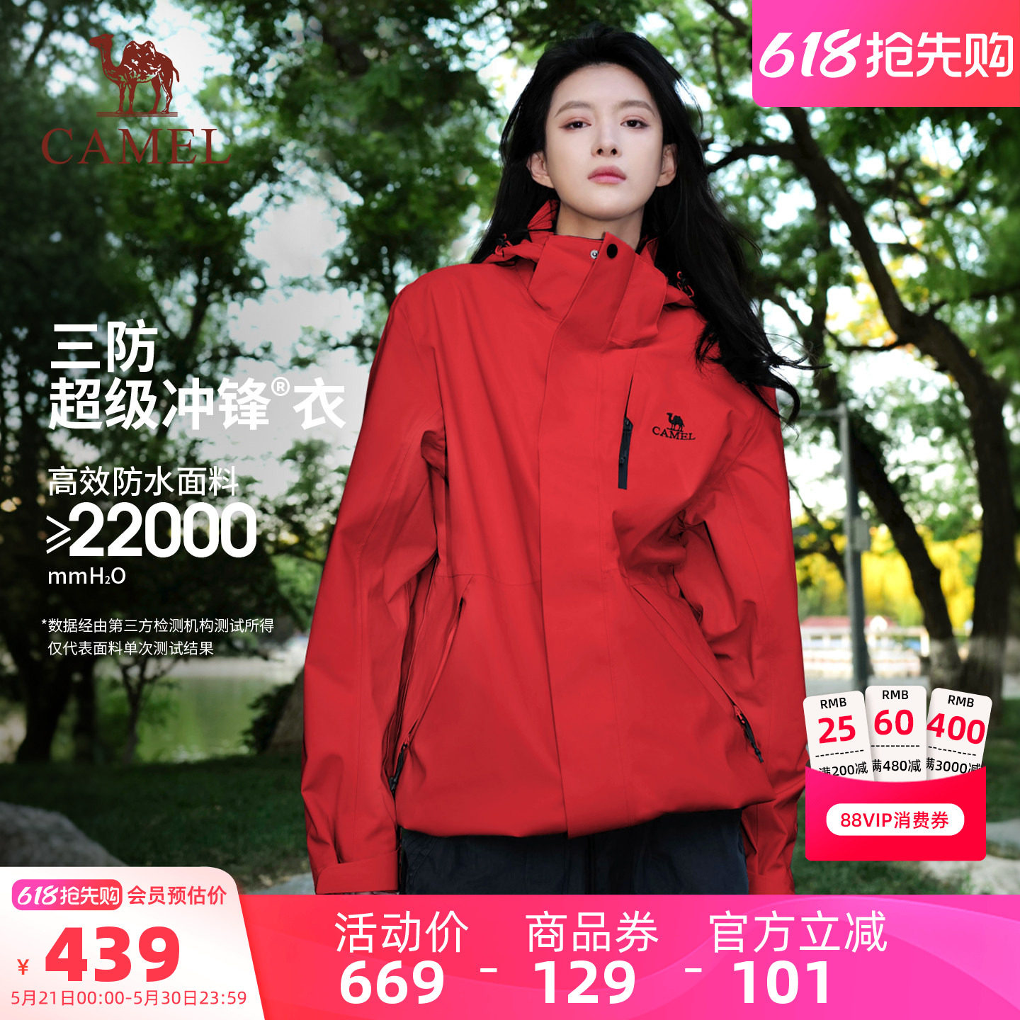 [耀眼红]骆驼户外3514红色冲锋衣女款三合一外套防风防水登山服男