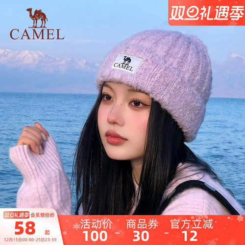 骆驼羊毛纱针织帽保暖护耳