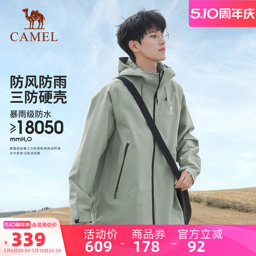 骆驼户外三防硬壳冲锋衣防水外套