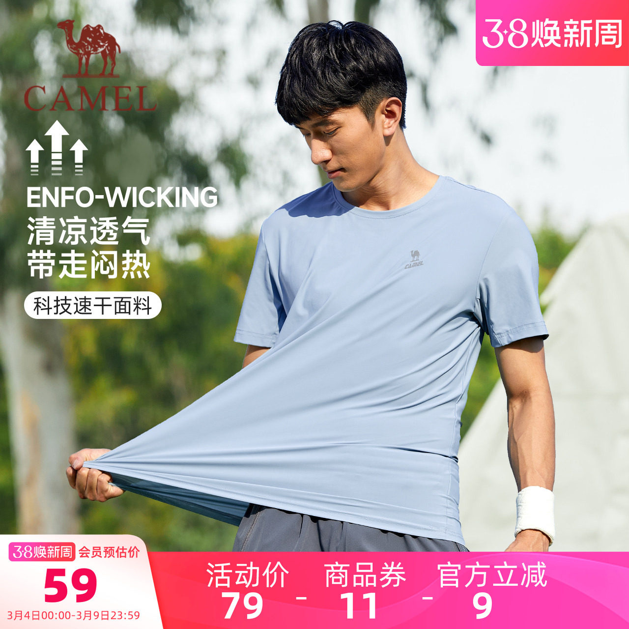 【速干】骆驼迷雾T恤运动速干衣男夏季透气爸爸健身跑步短袖体恤