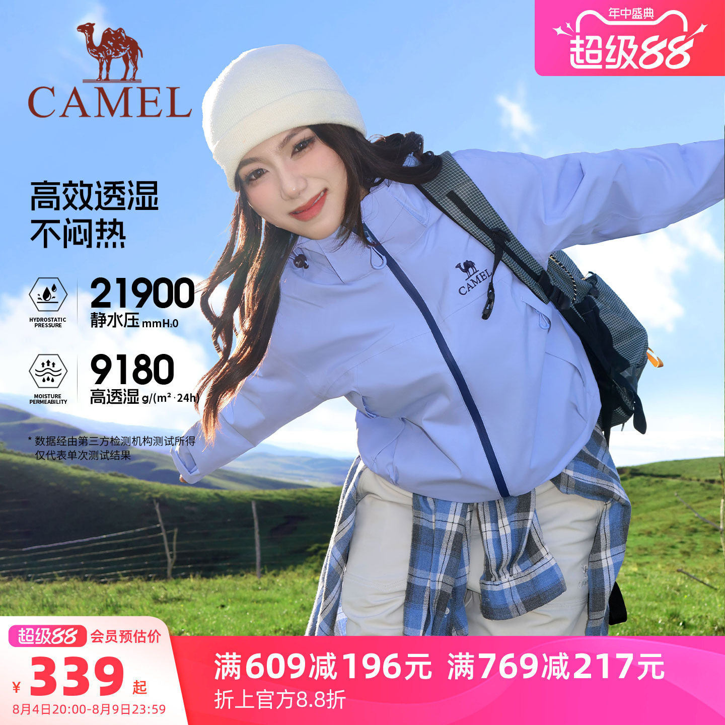 骆驼三防短款冲锋衣外套