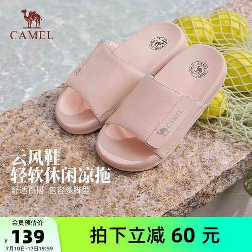 骆驼女鞋2026夏季新款外穿拖鞋女款一字拖透气轻便舒适休闲凉鞋子