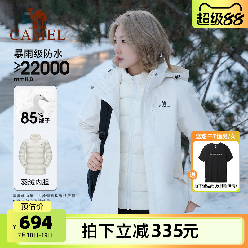 三防黑科技  羽绒内胆可拆卸两件套